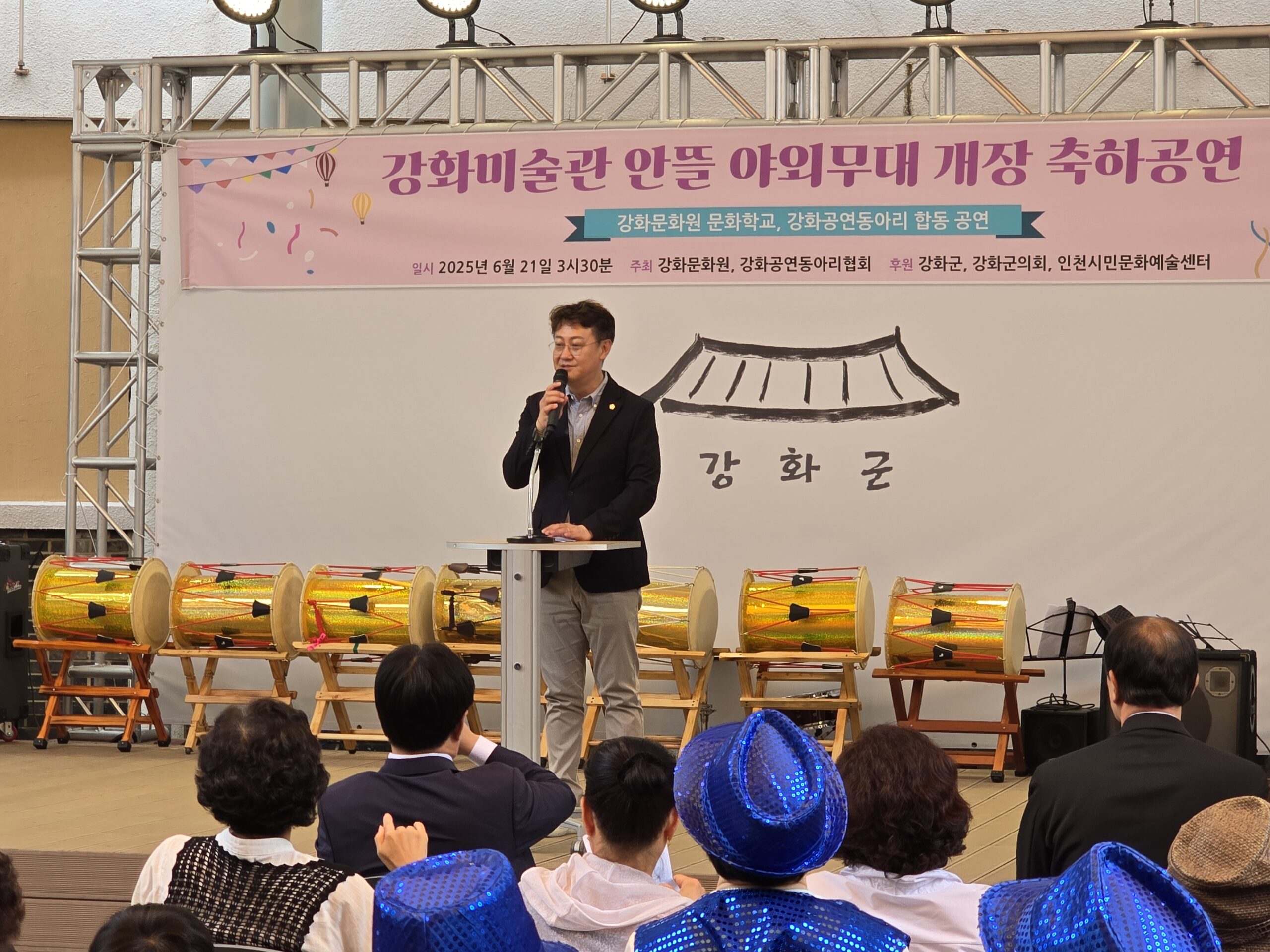 2-3. 강화군의회 의장