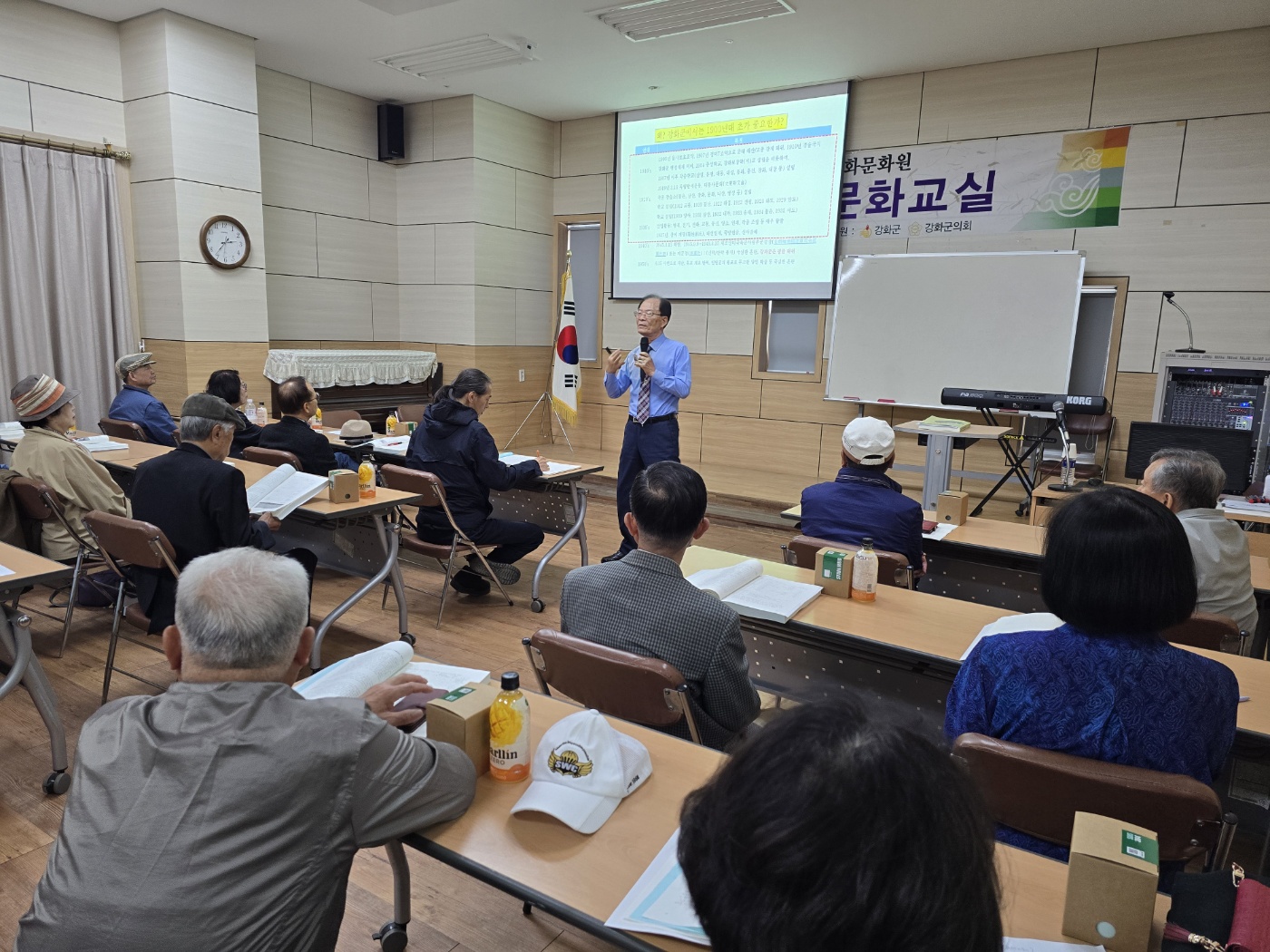 강화역사문화교실 수업사진 (3)