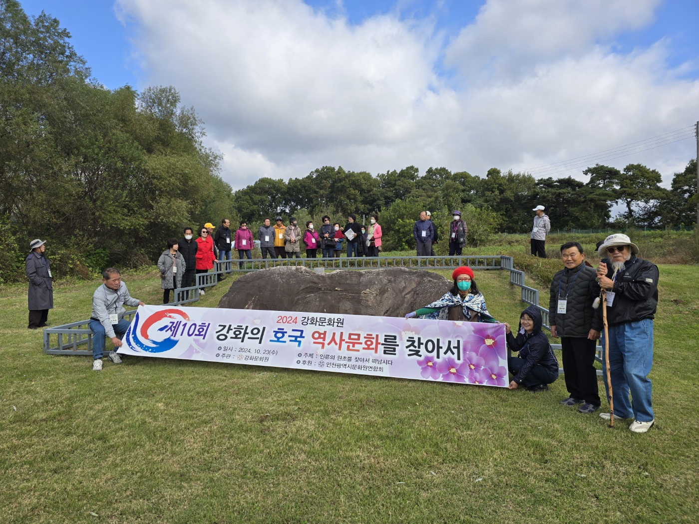 강화의 호국 역사 문화를 찾아서 10회