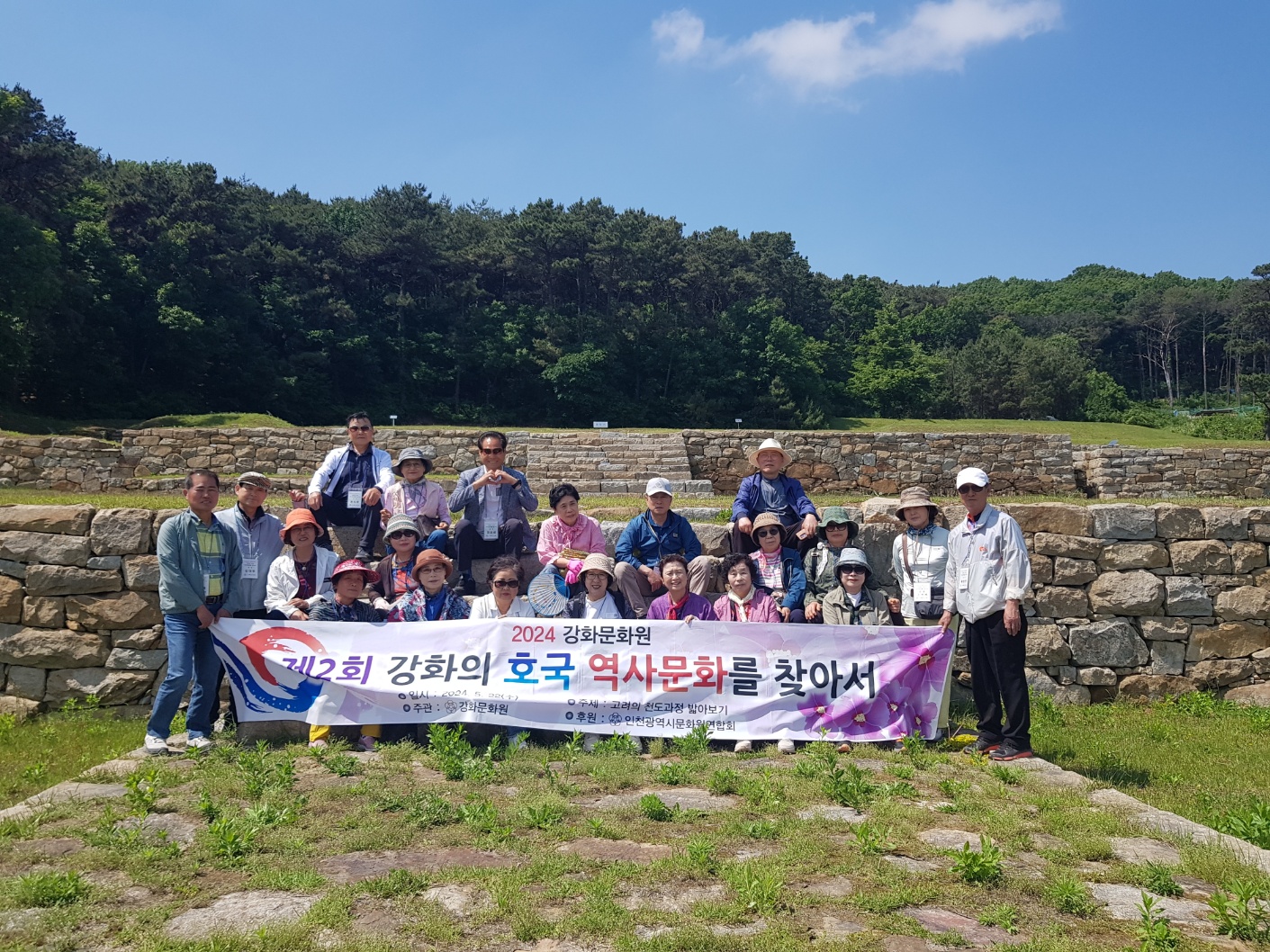 강화의 호국 역사 문화를 찾아서 2회