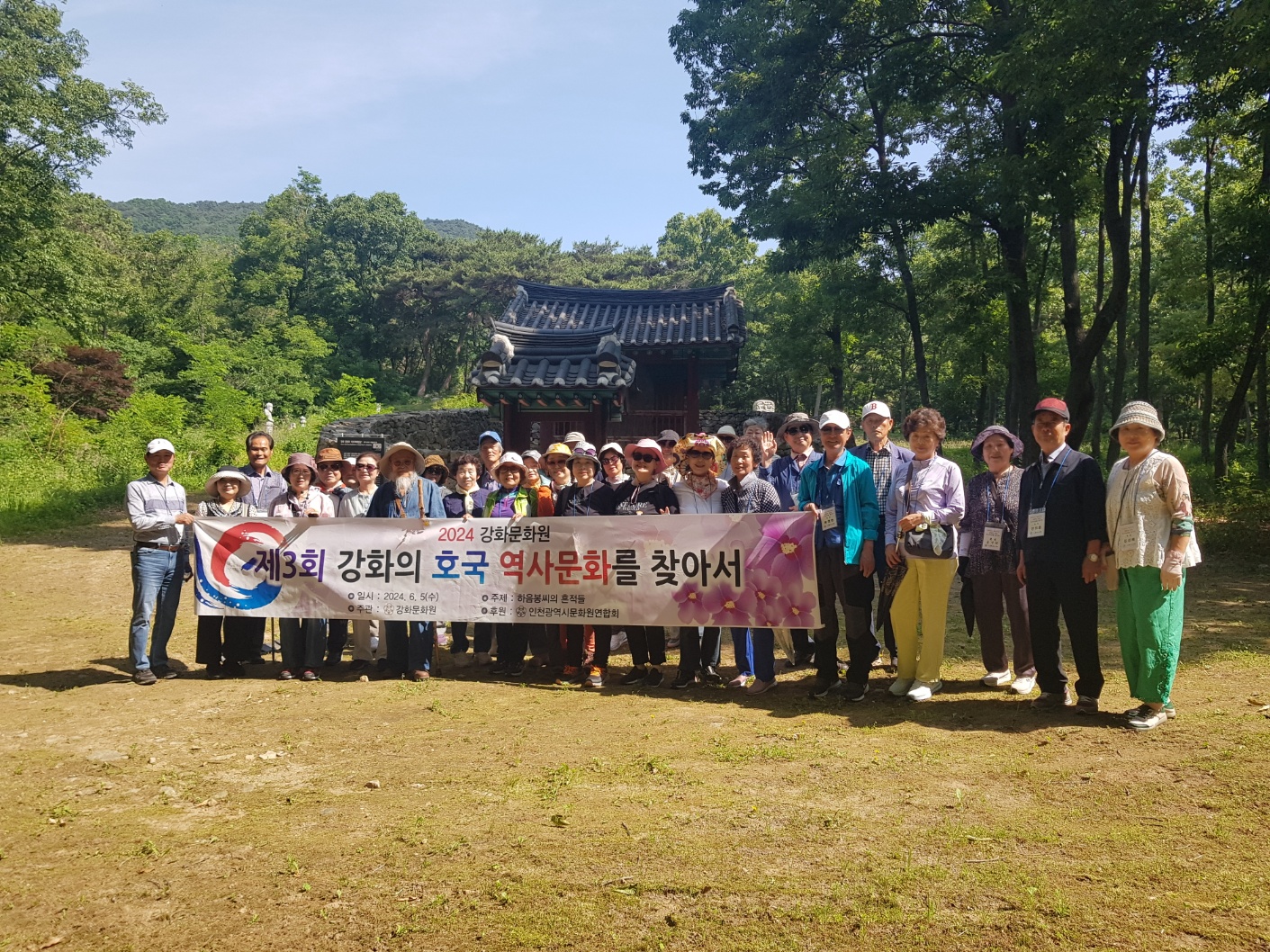 강화의 호국 역사 문화를 찾아서 3회