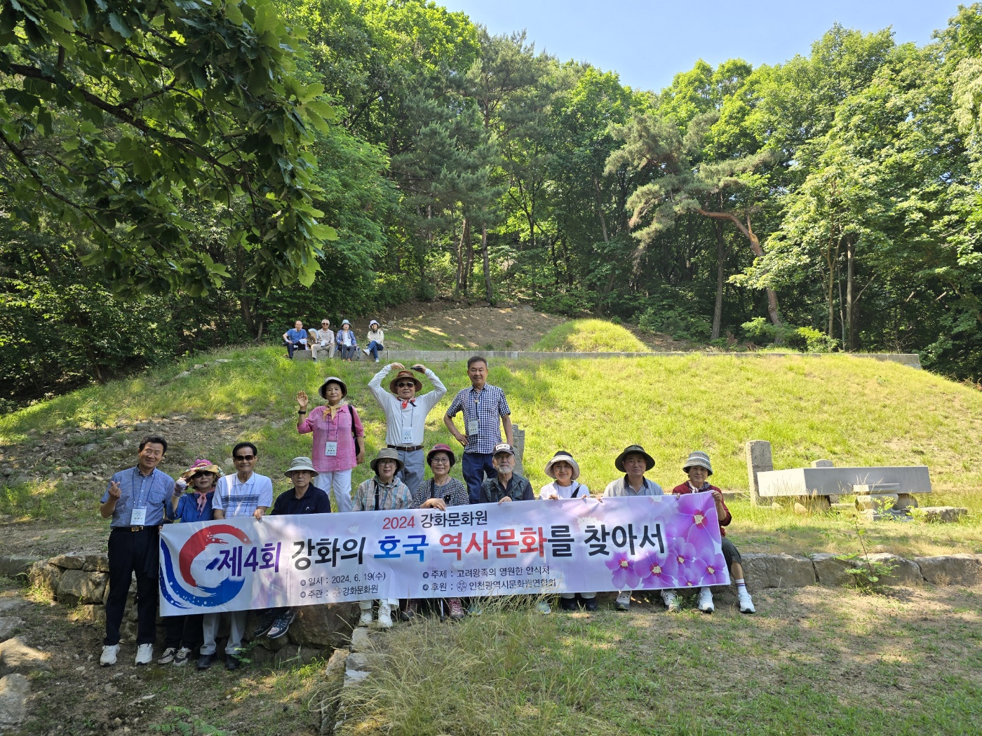 강화의 호국 역사 문화를 찾아서 4회