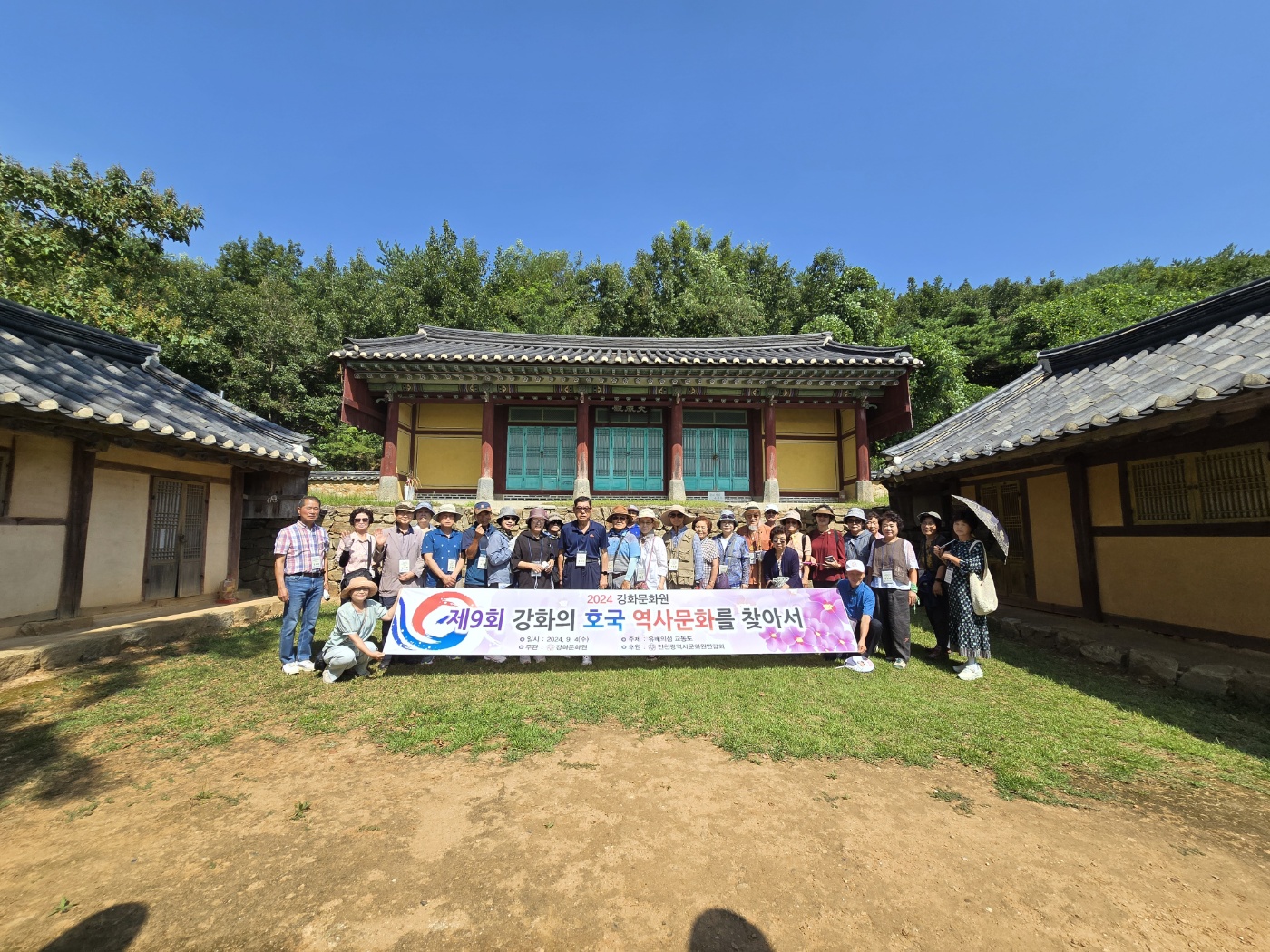 강화의 호국 역사 문화를 찾아서 9회