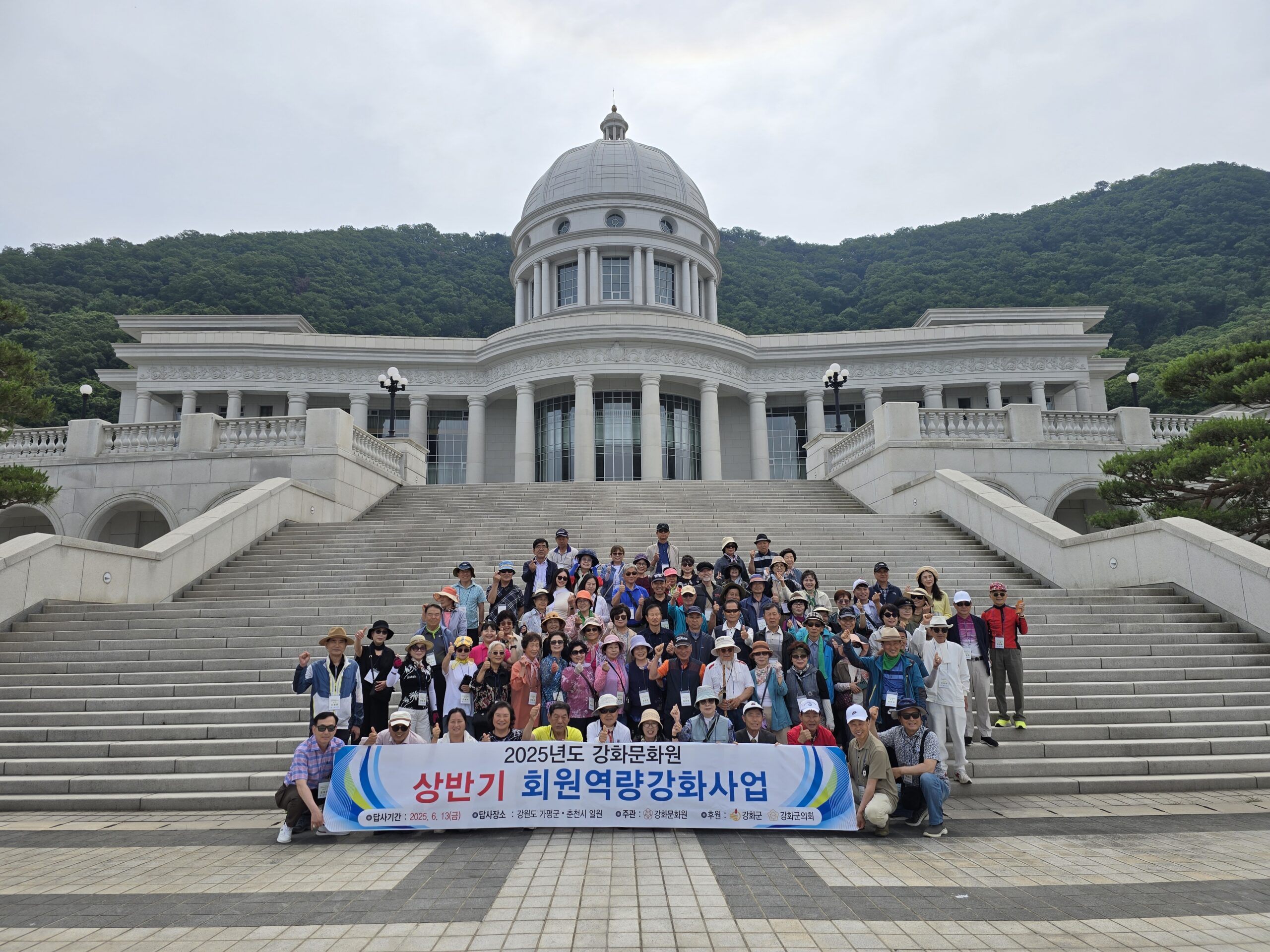상반기 회원역량강화사업 현장탐방 – 3